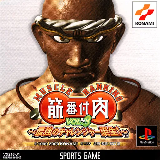 Kinniku Banzuke Vol. 3 - Saikyou no Challenger Tanjou! (Japan)